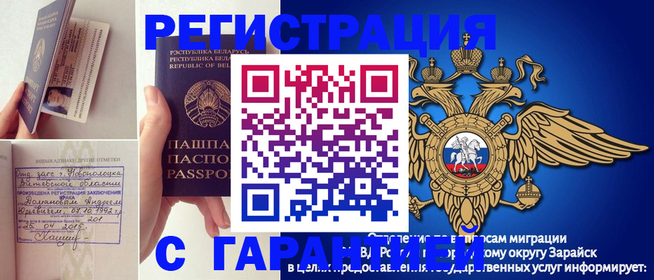 временная регистрация адрес в Арамили