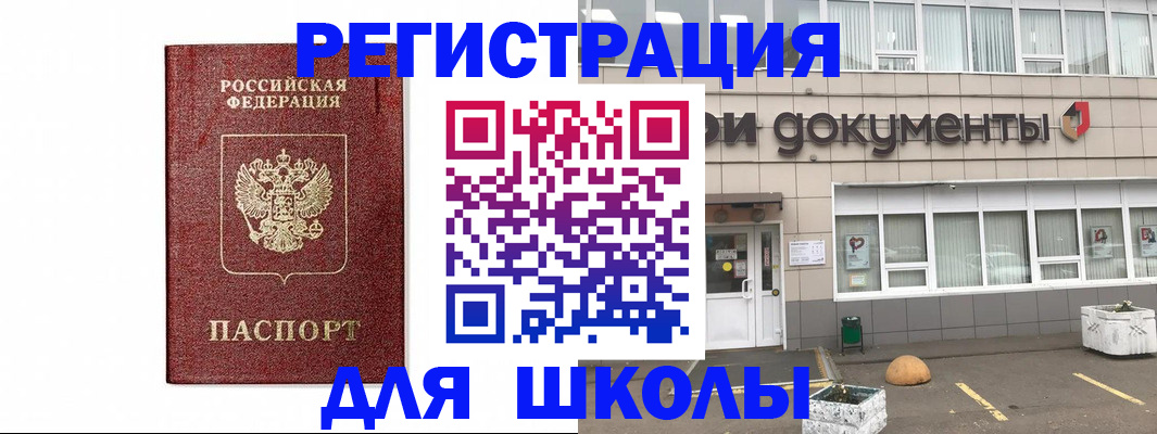 временная регистрация адрес в Арамили