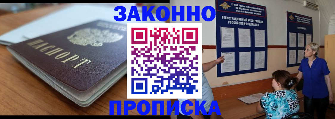 регистрация для дет. сада в Арамили