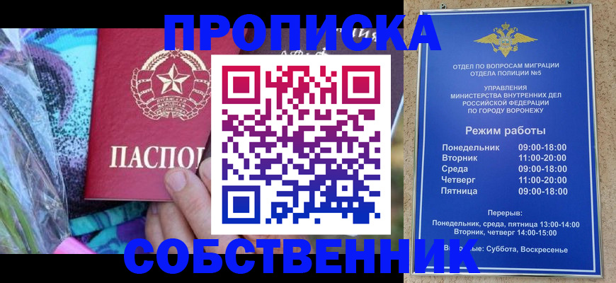 миграционный учет в Арамили