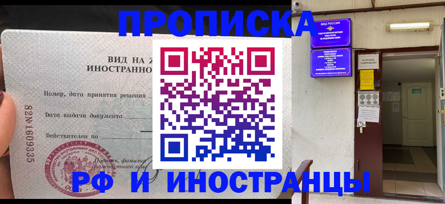 временная регистрация госуслуги в Арамили