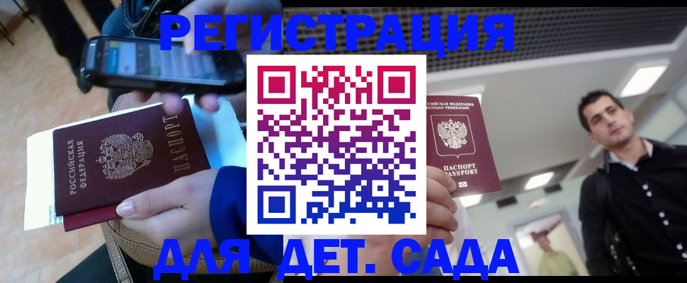 временная регистрация купить в Арамили