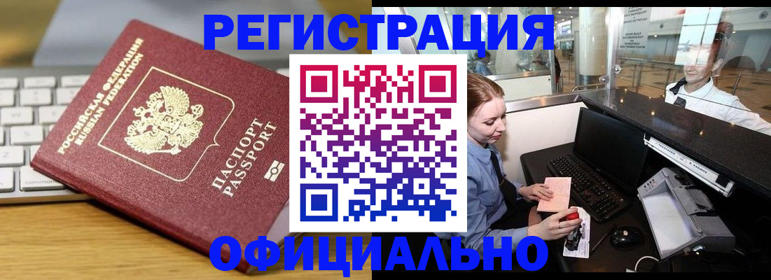 временная регистрация поиск в Арамили